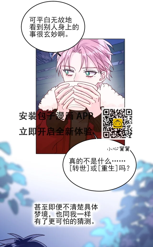 081 他又在试探我 第14页