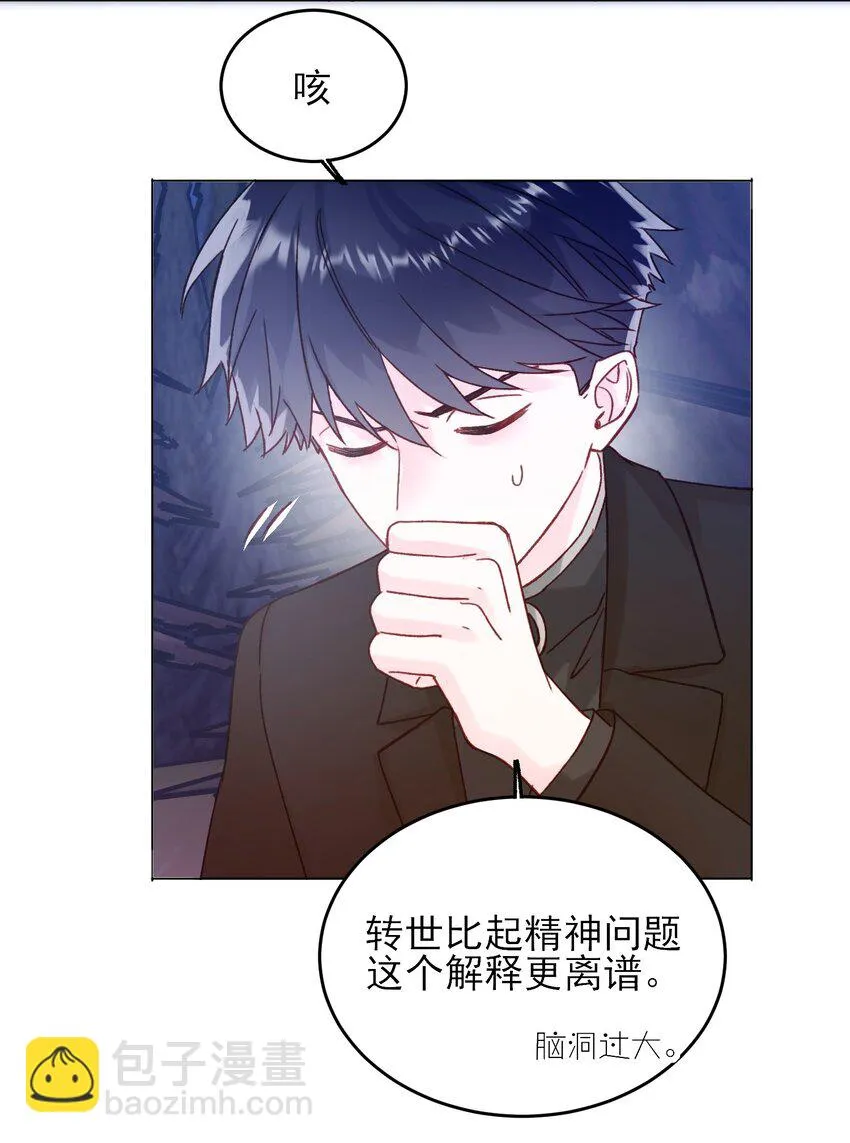 081 他又在试探我 第16页