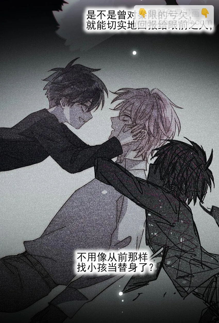 081 他又在试探我 第24页