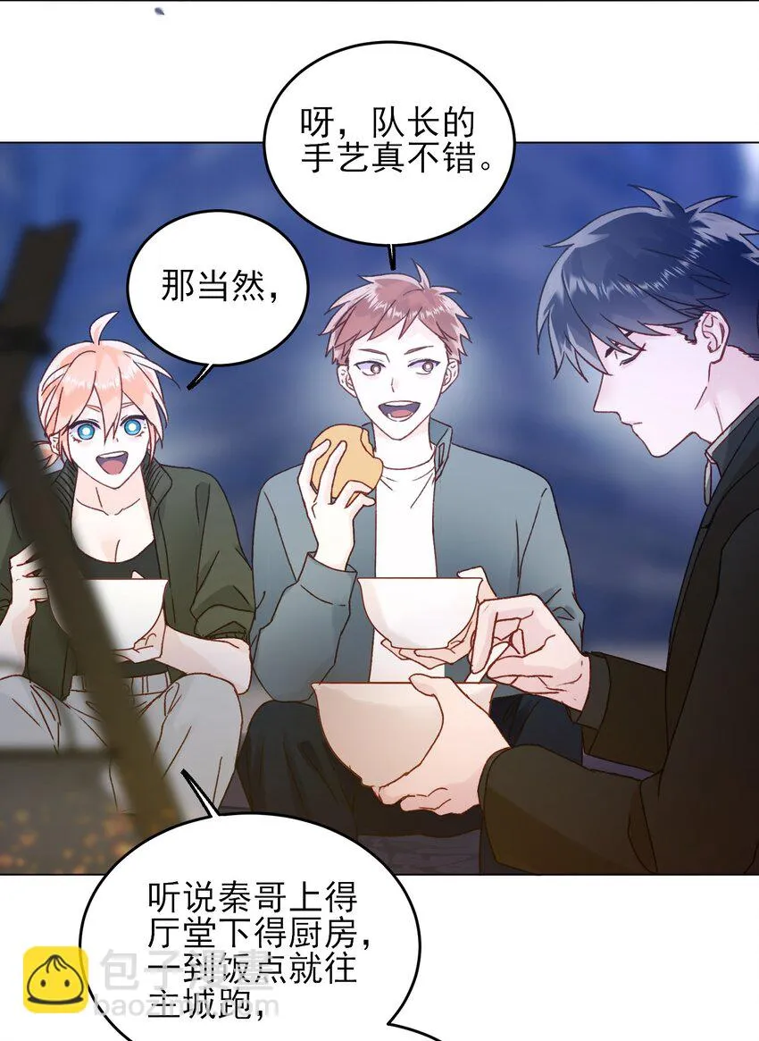 081 他又在试探我 第29页