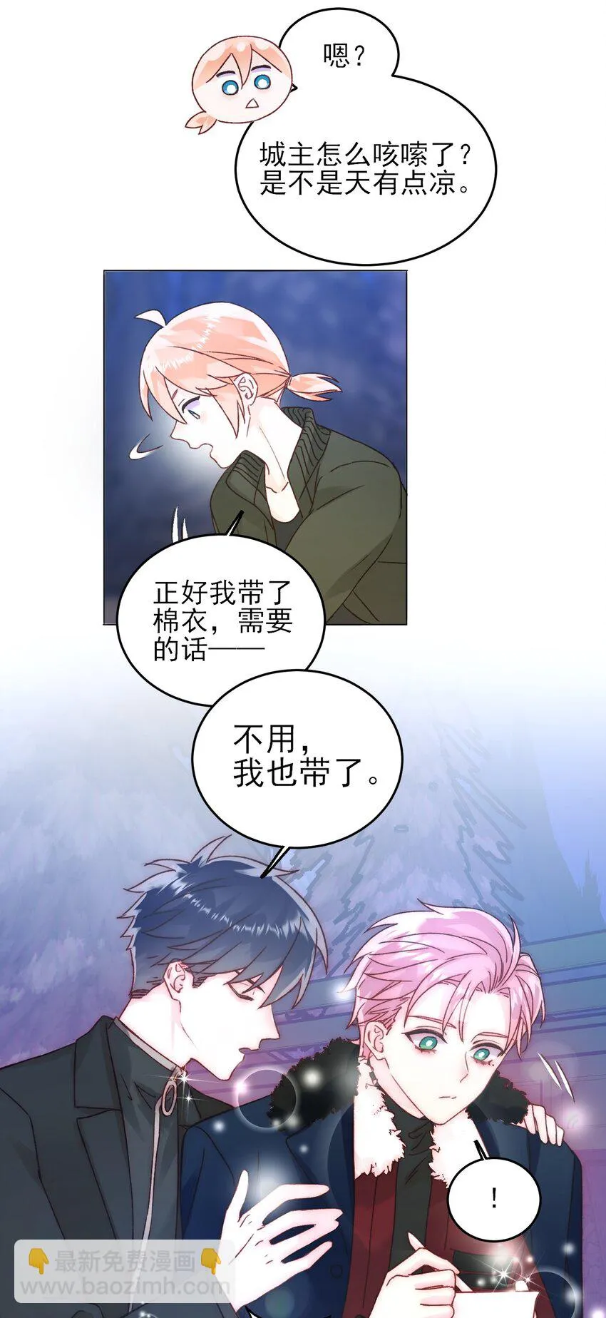 081 他又在试探我 第31页