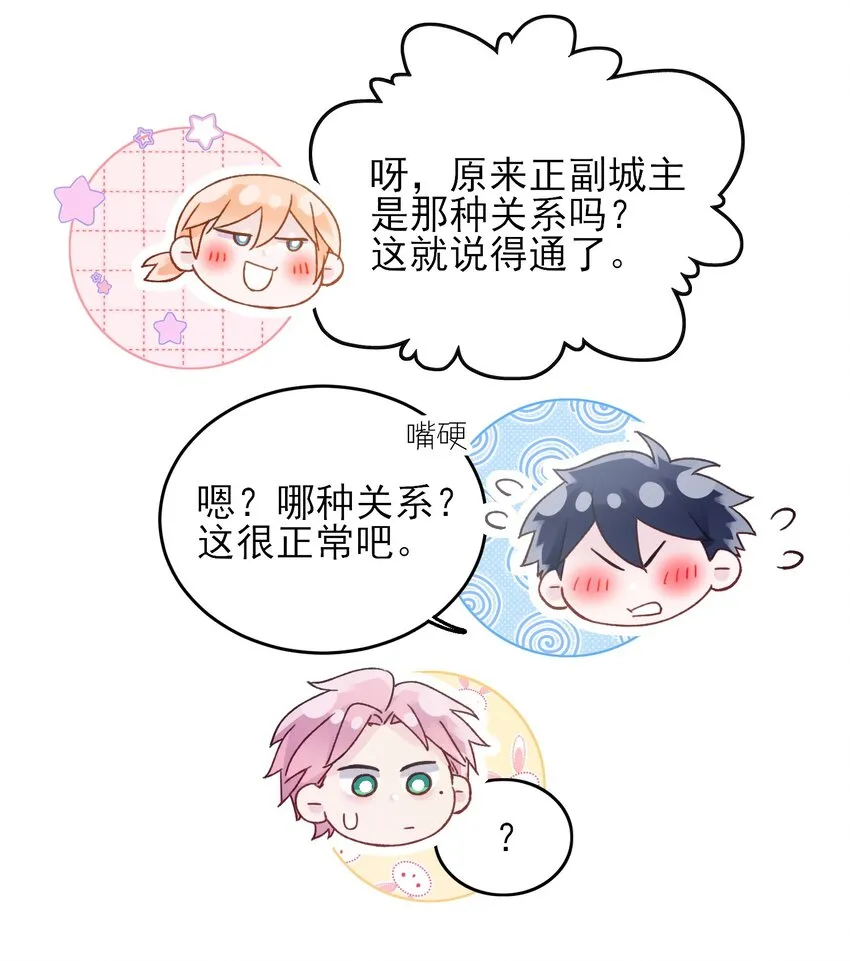081 他又在试探我 第33页