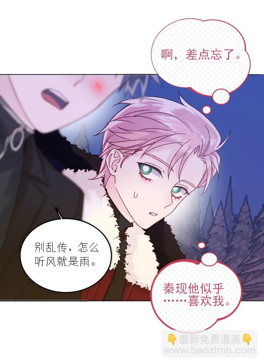 081 他又在试探我 第34页