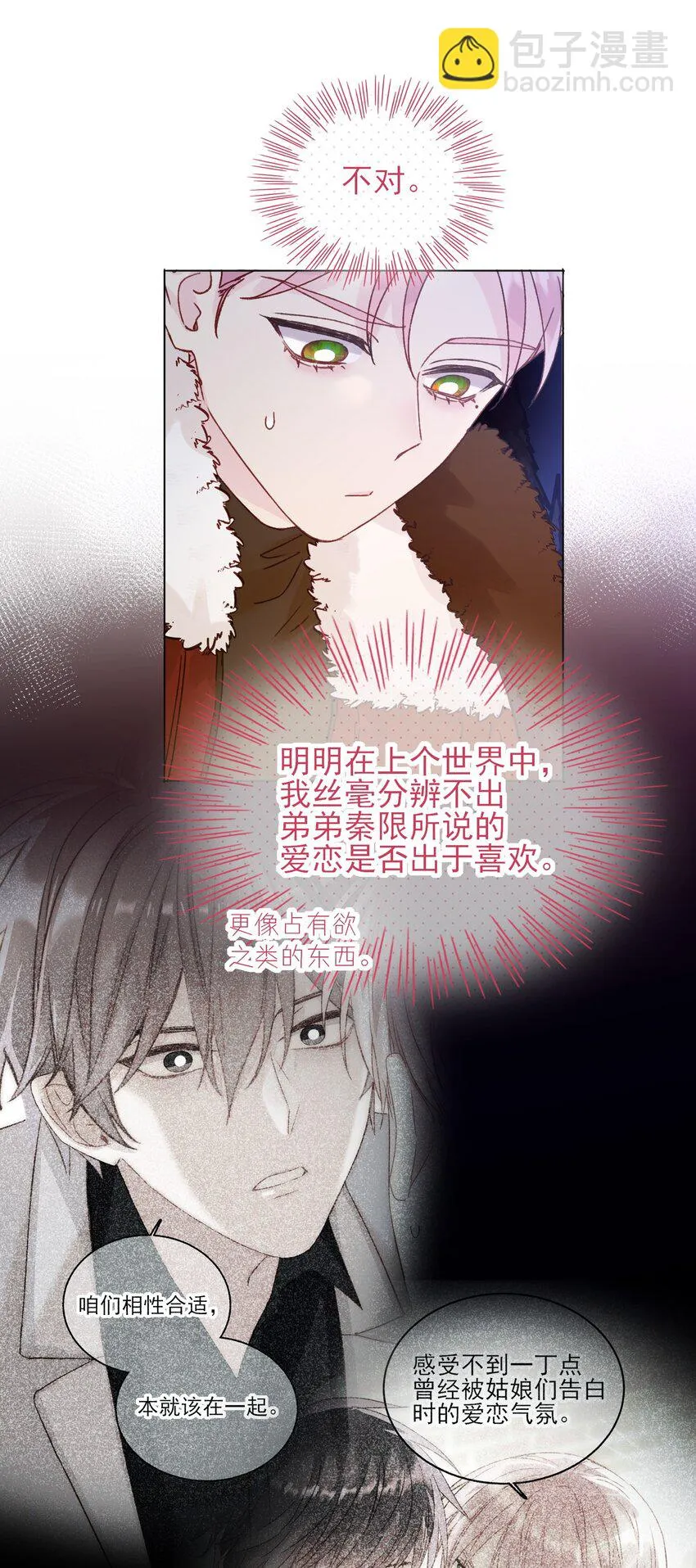 081 他又在试探我 第35页