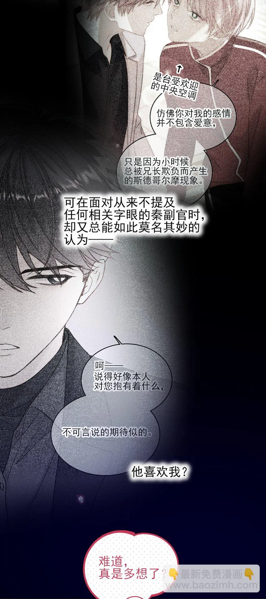 081 他又在试探我 第36页