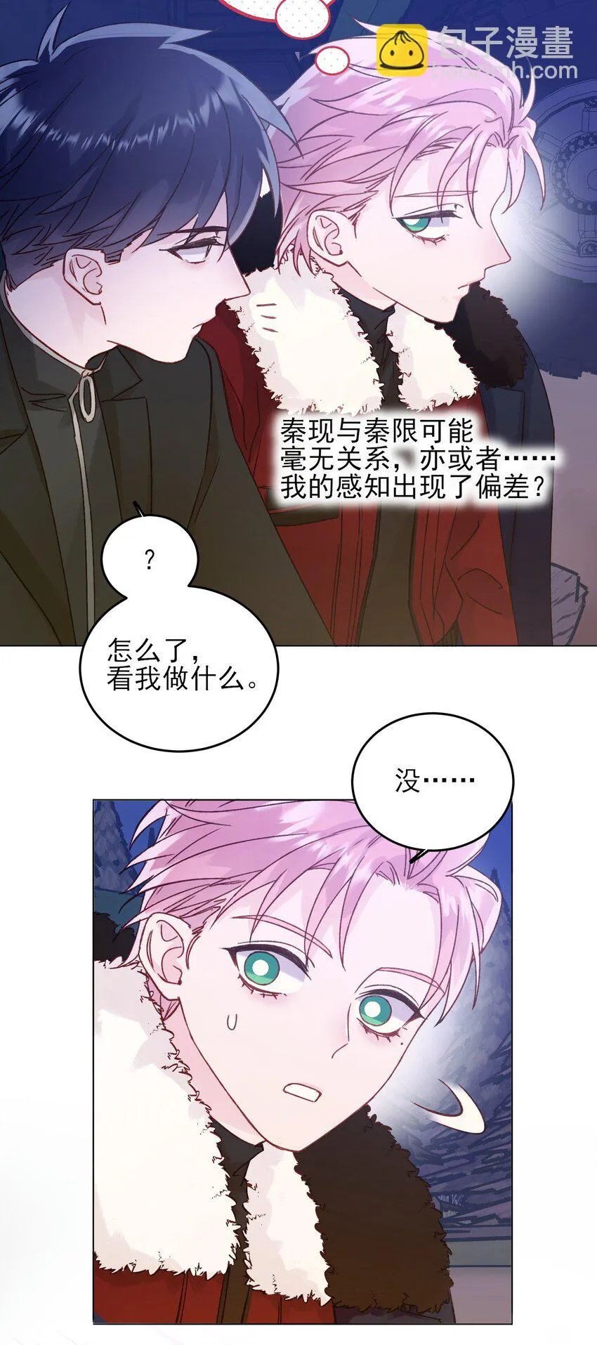 081 他又在试探我 第37页