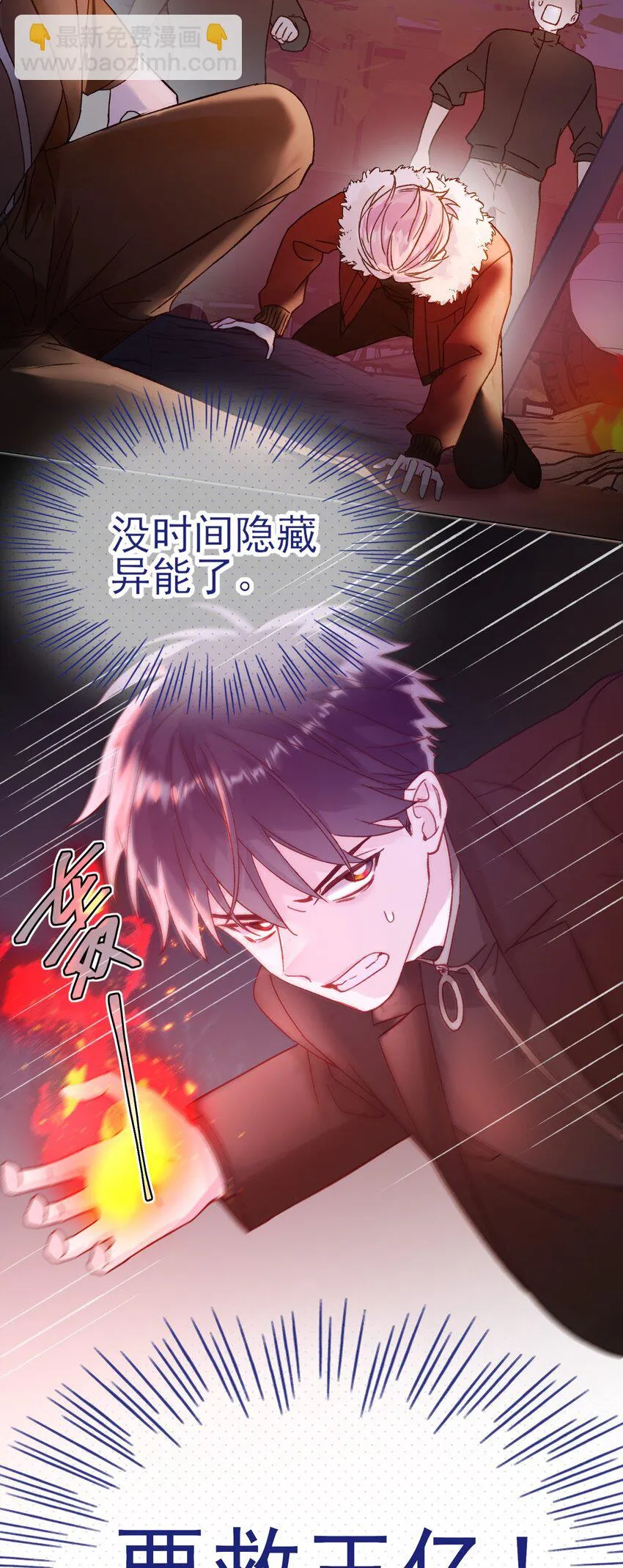 081 他又在试探我 第41页
