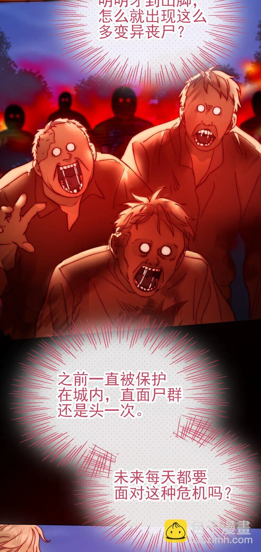 082 不是吧！ 第7页