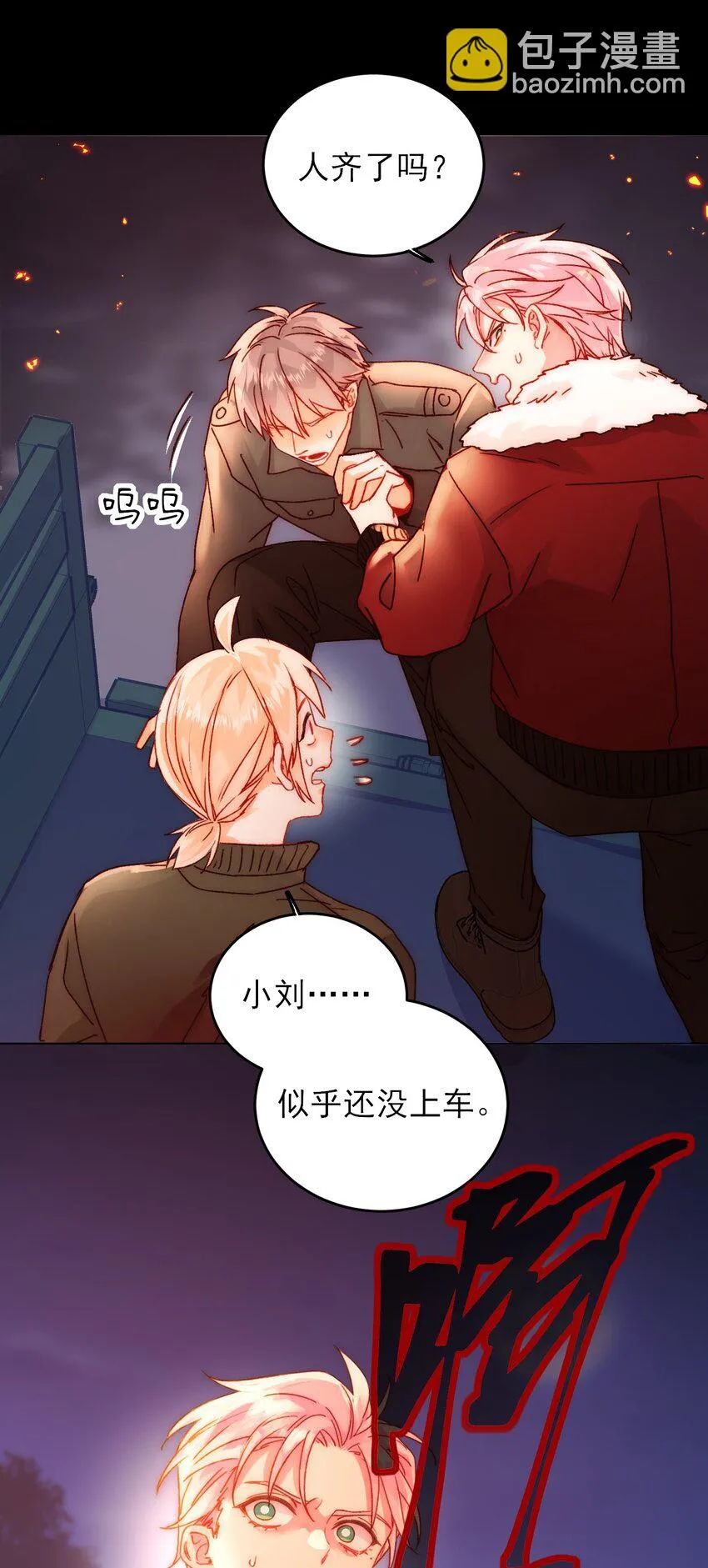 082 不是吧！ 第13页