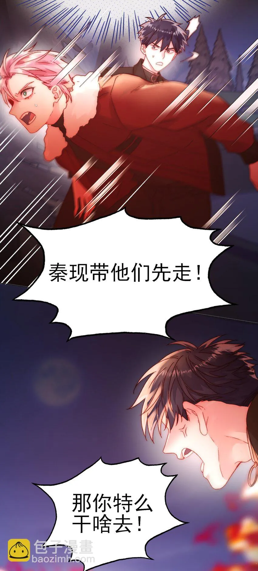 082 不是吧！ 第17页
