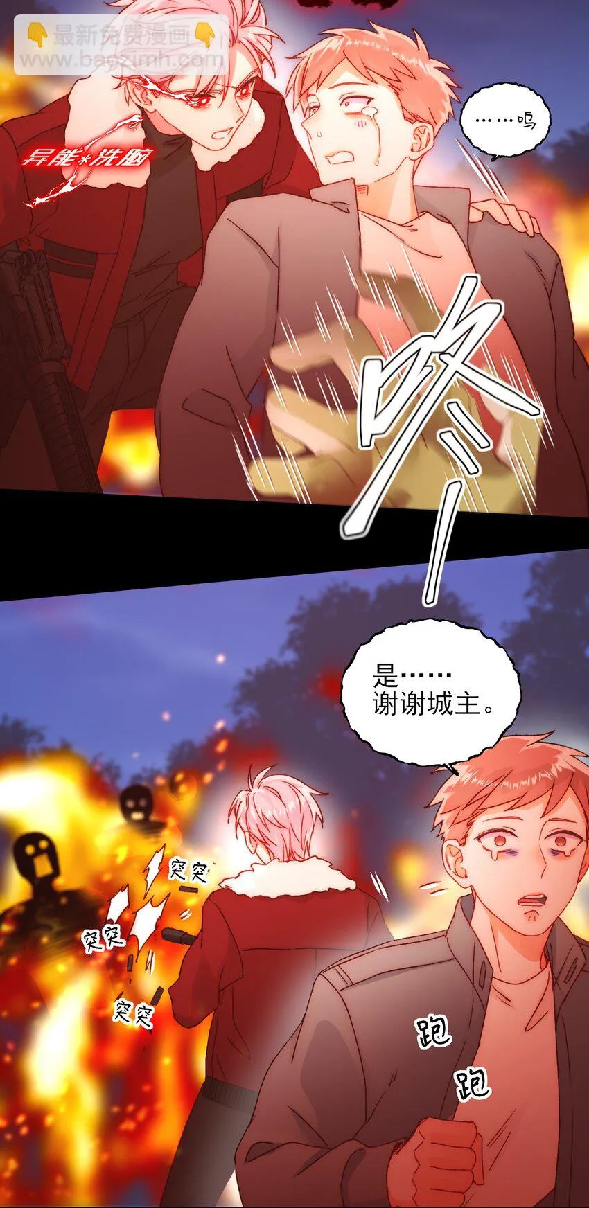 082 不是吧！ 第21页