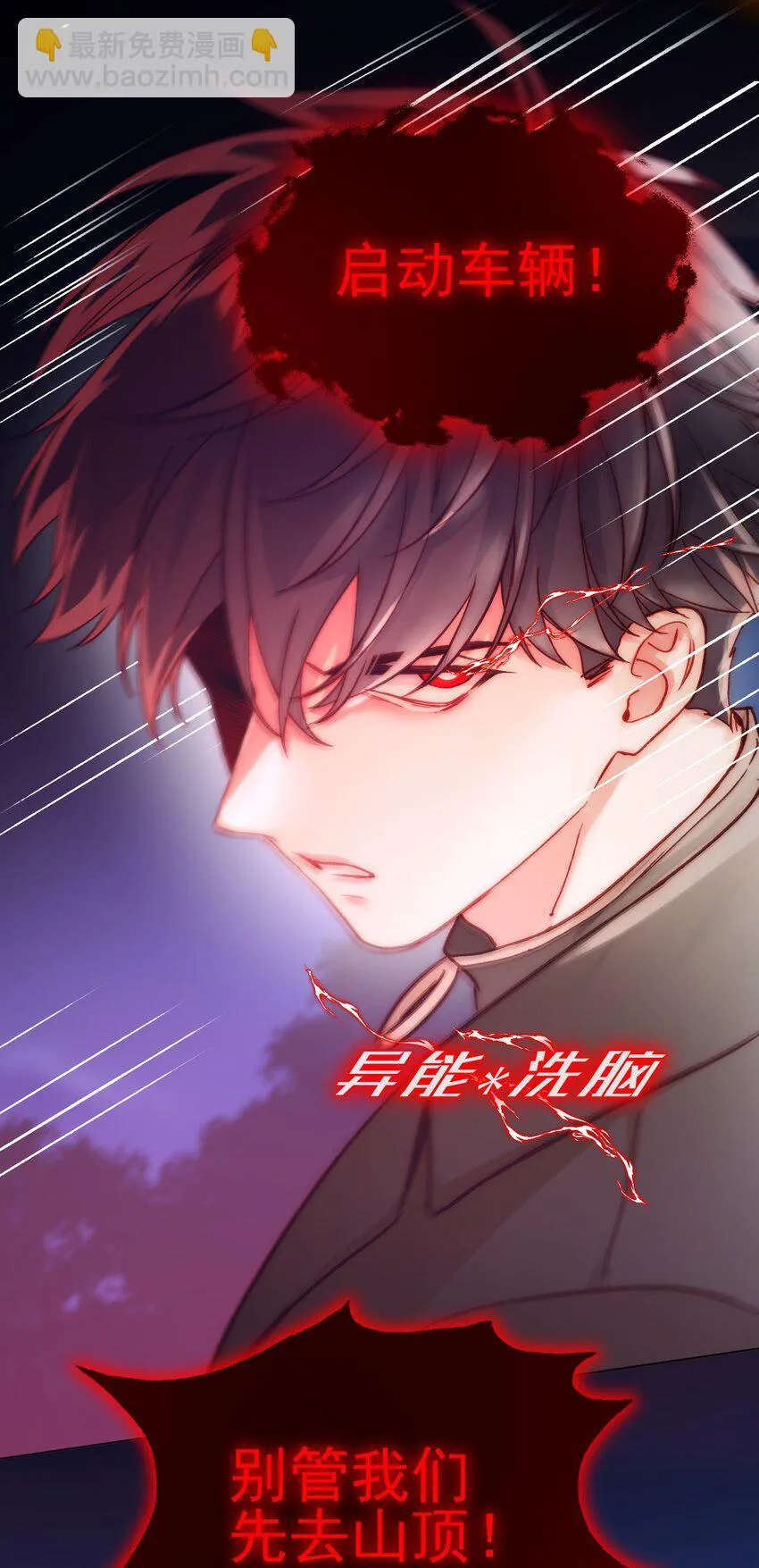 082 不是吧！ 第23页