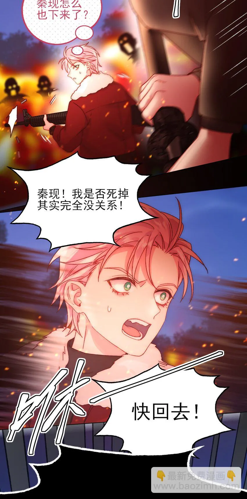 082 不是吧！ 第28页