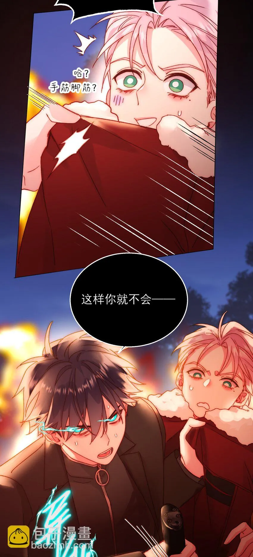 082 不是吧！ 第30页