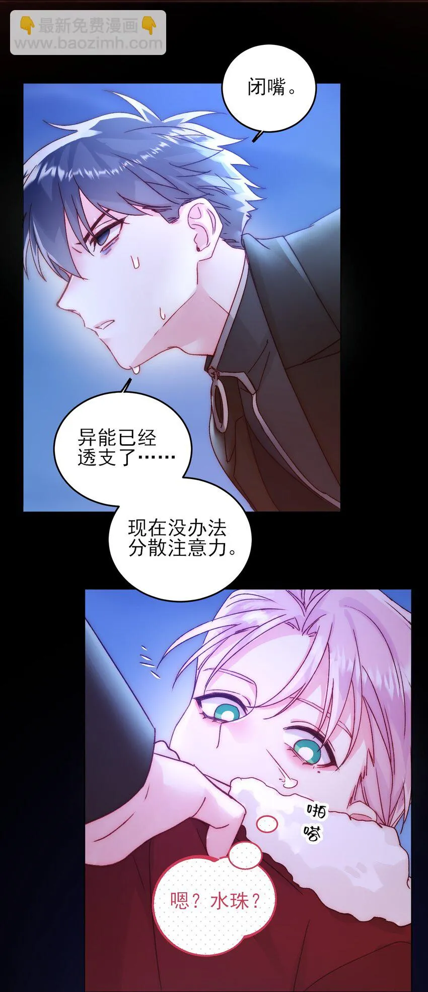 082 不是吧！ 第33页