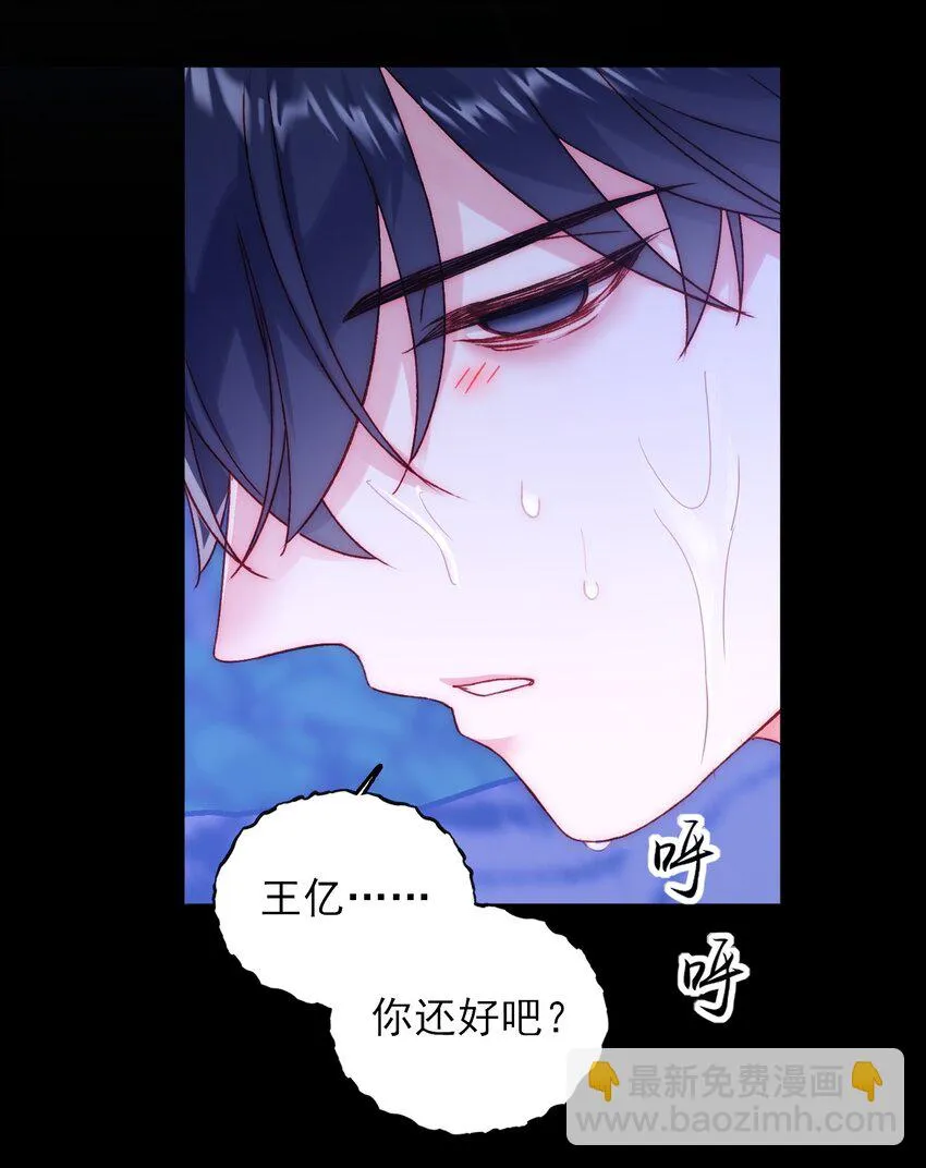 082 不是吧！ 第40页