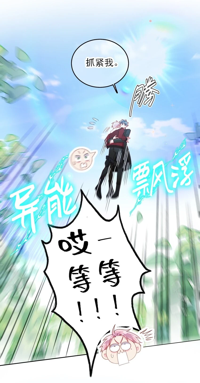 083 你看起来很累 第12页