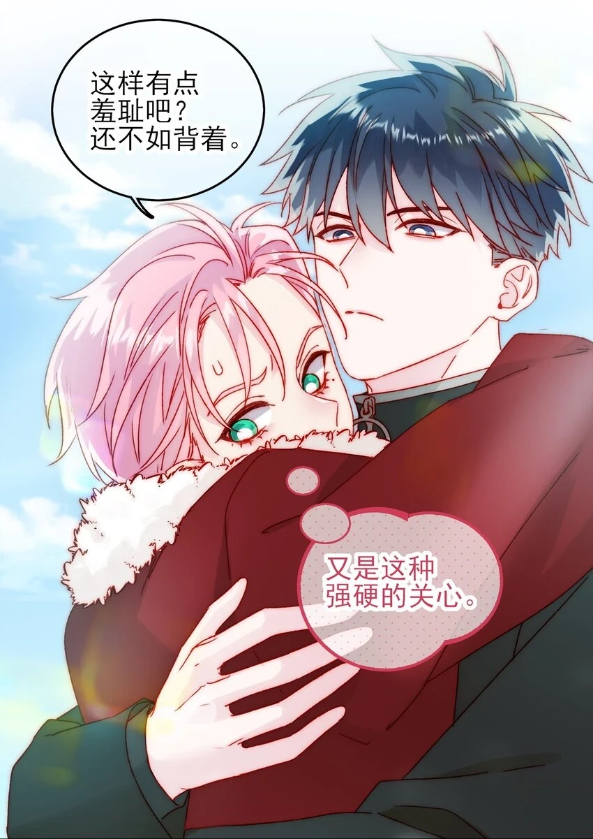 083 你看起来很累 第13页