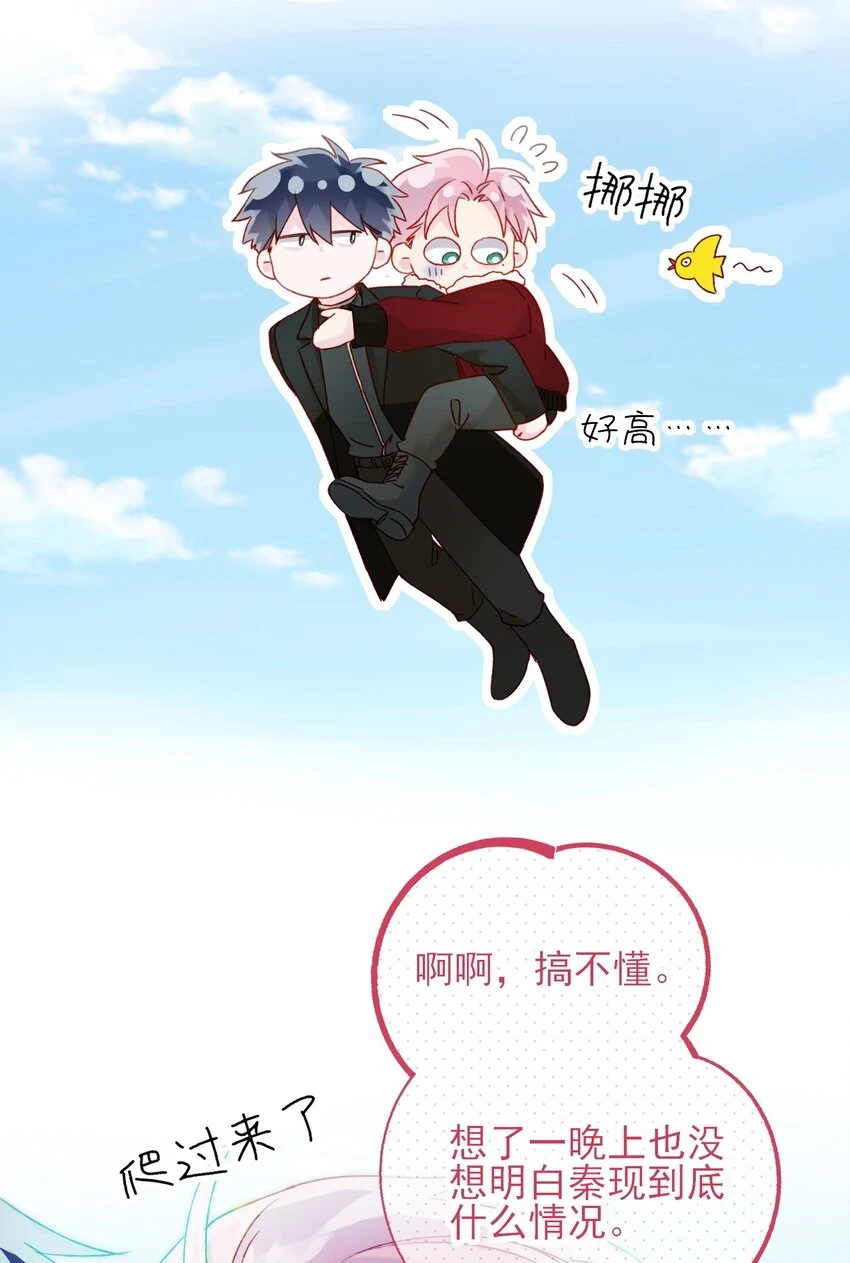083 你看起来很累 第15页