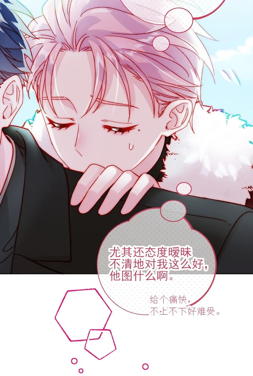 083 你看起来很累 第16页