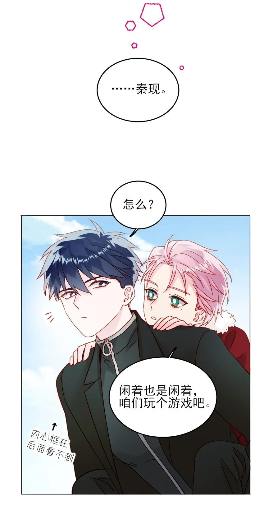 083 你看起来很累 第17页