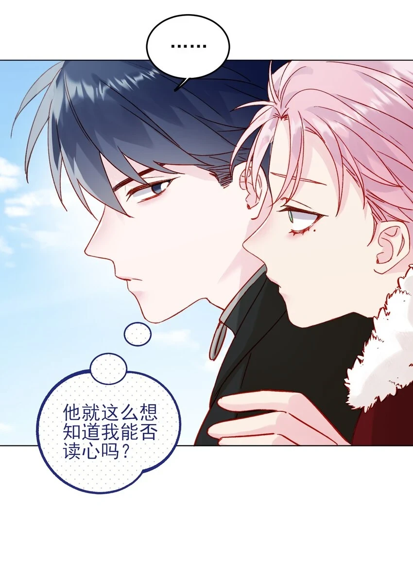 083 你看起来很累 第21页