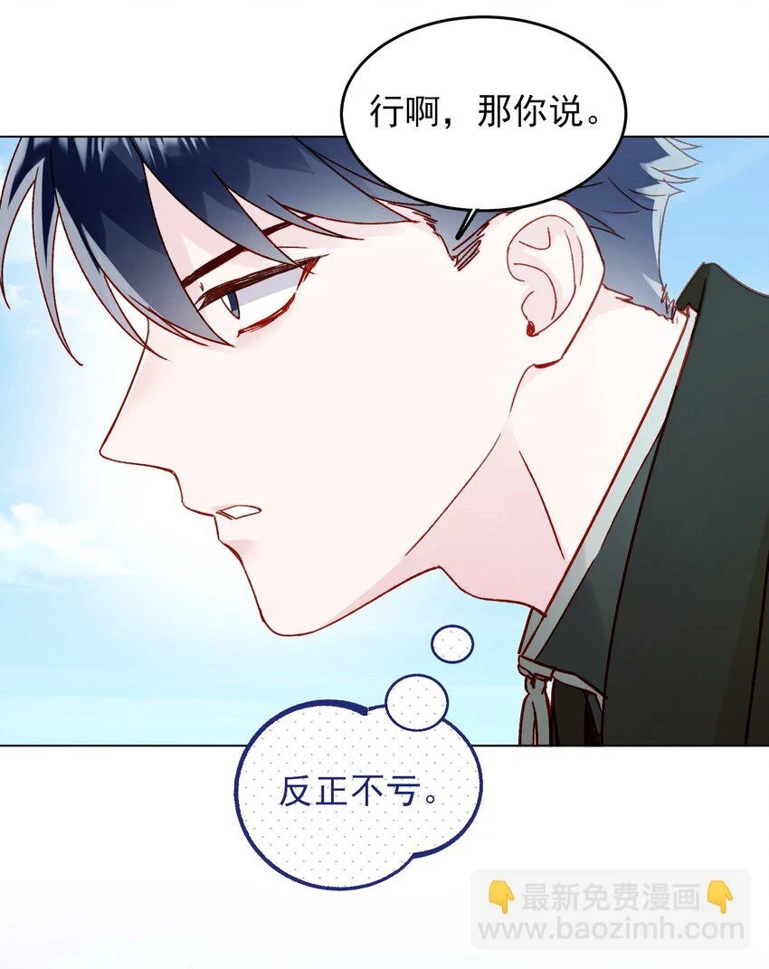 083 你看起来很累 第22页