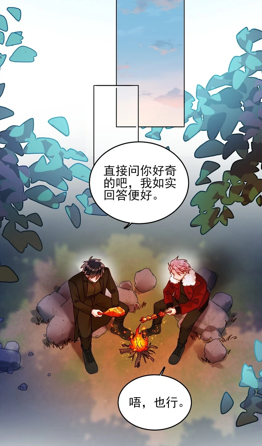 083 你看起来很累 第27页