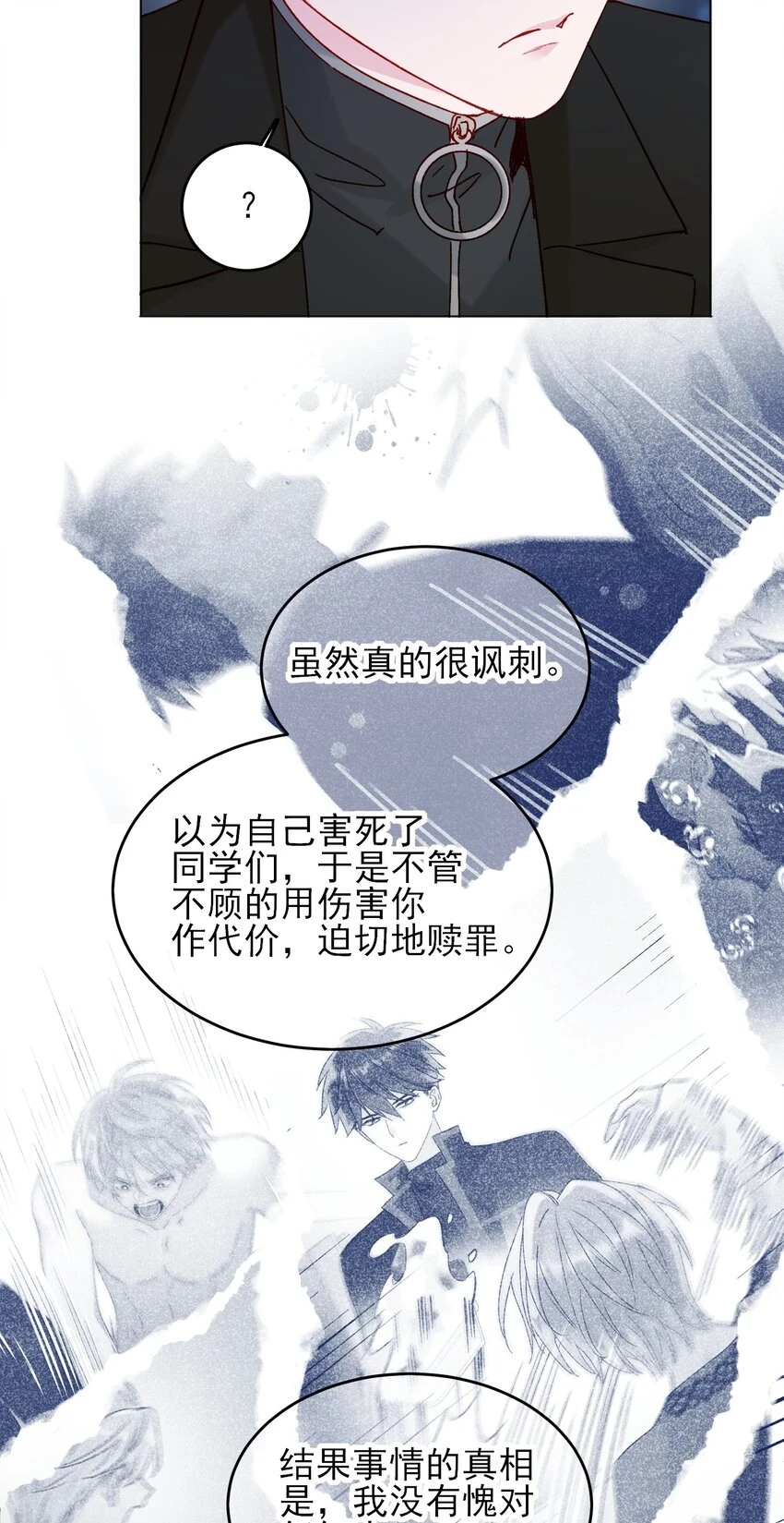 083 你看起来很累 第34页