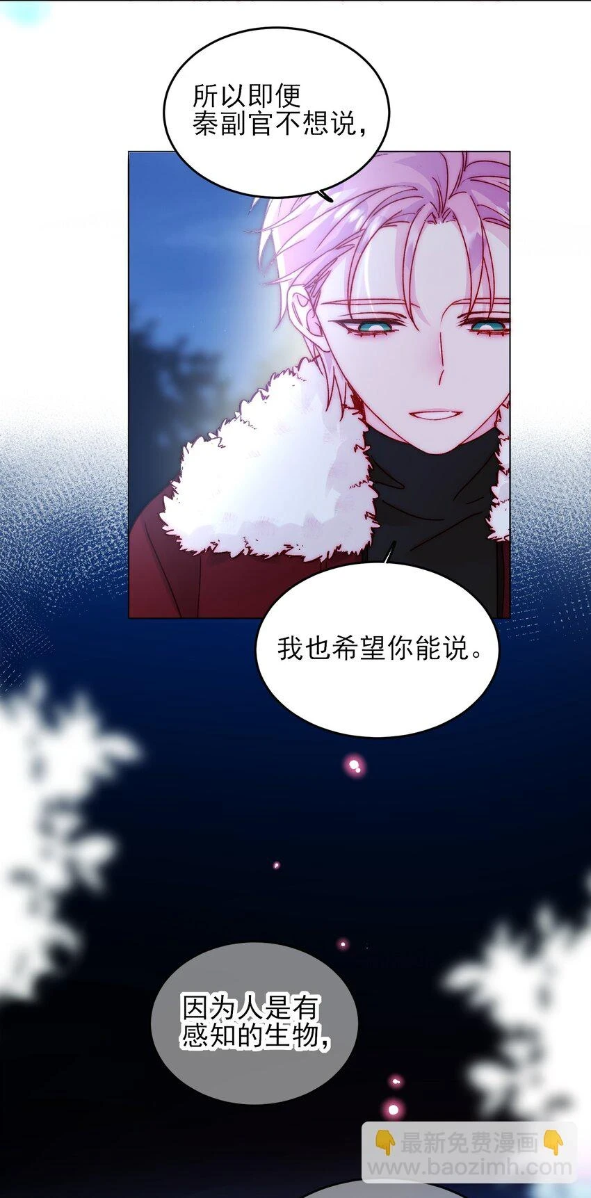 083 你看起来很累 第36页