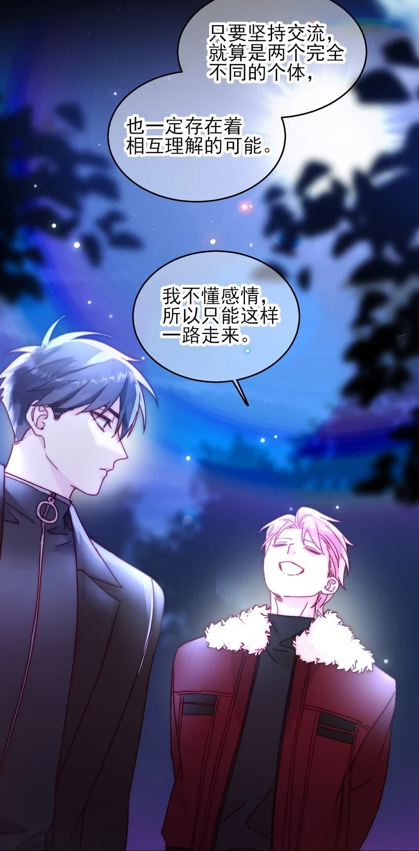 083 你看起来很累 第37页