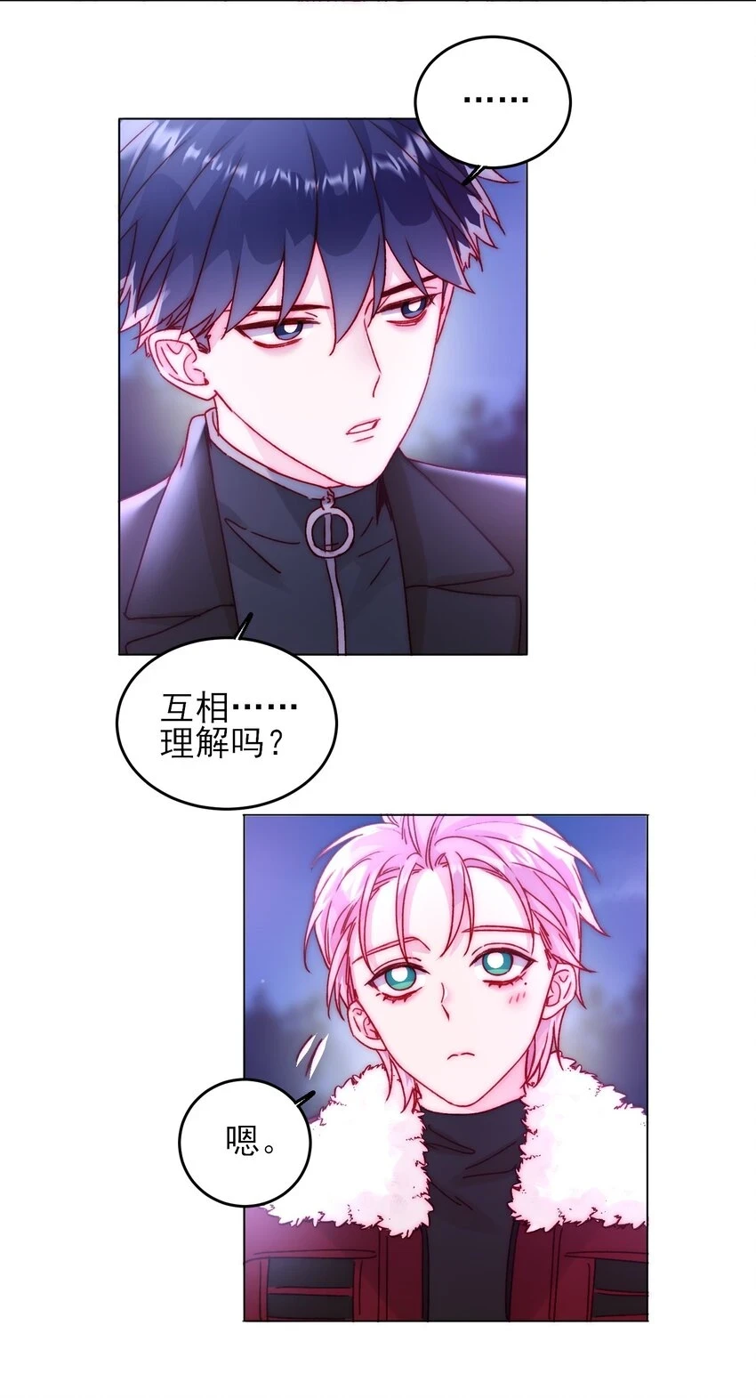 083 你看起来很累 第38页
