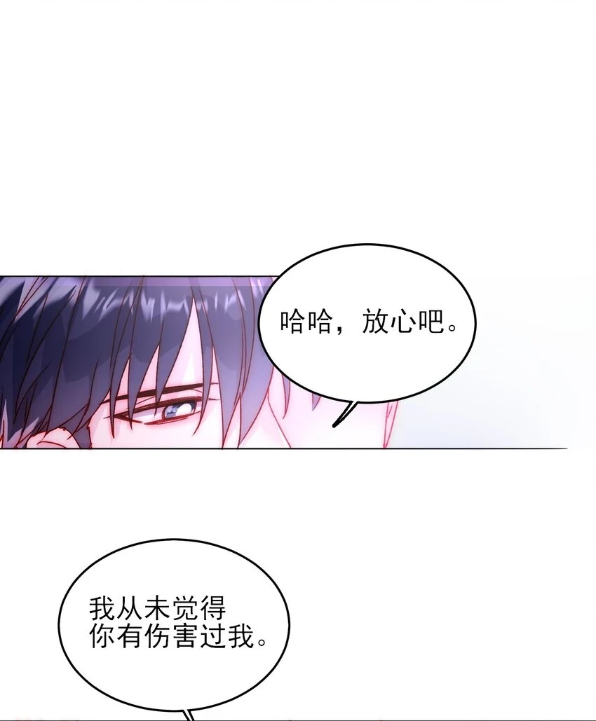 083 你看起来很累 第39页