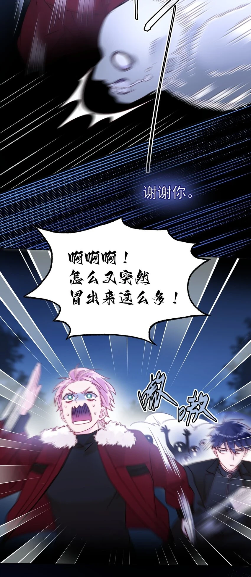 083 你看起来很累 第42页