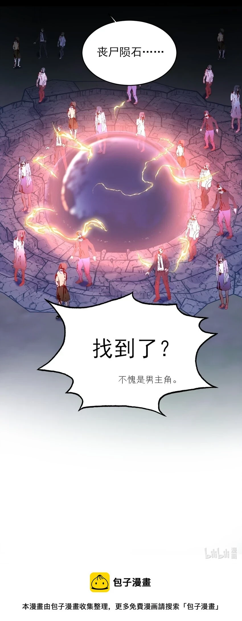 083 你看起来很累 第48页