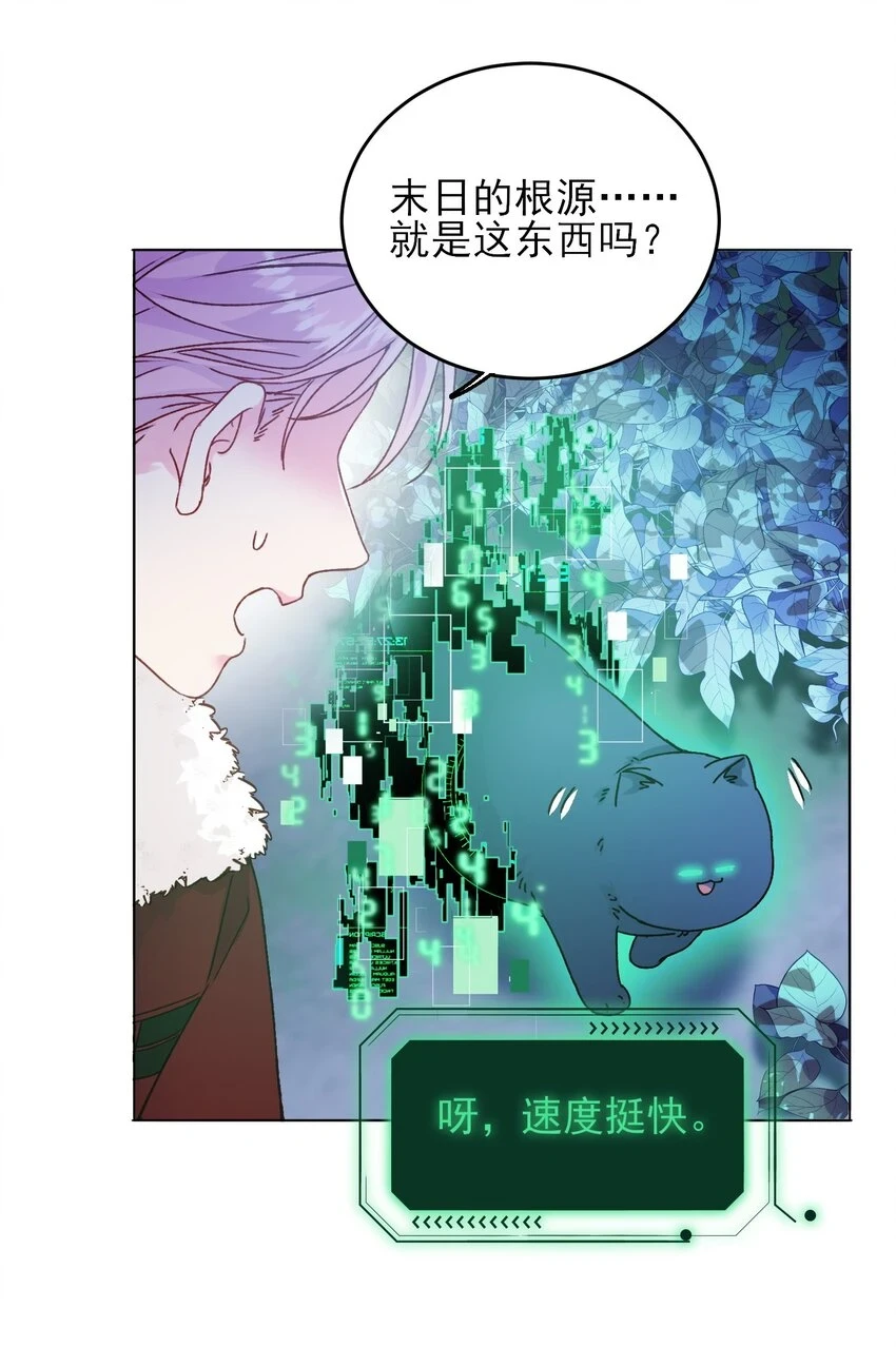 084 您不会是，又舍不得了吧？ 第4页