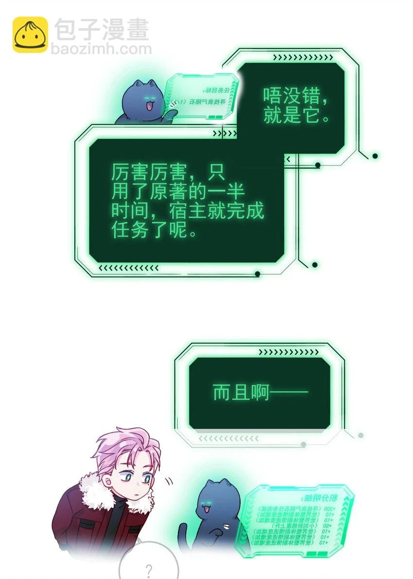 084 您不会是，又舍不得了吧？ 第5页