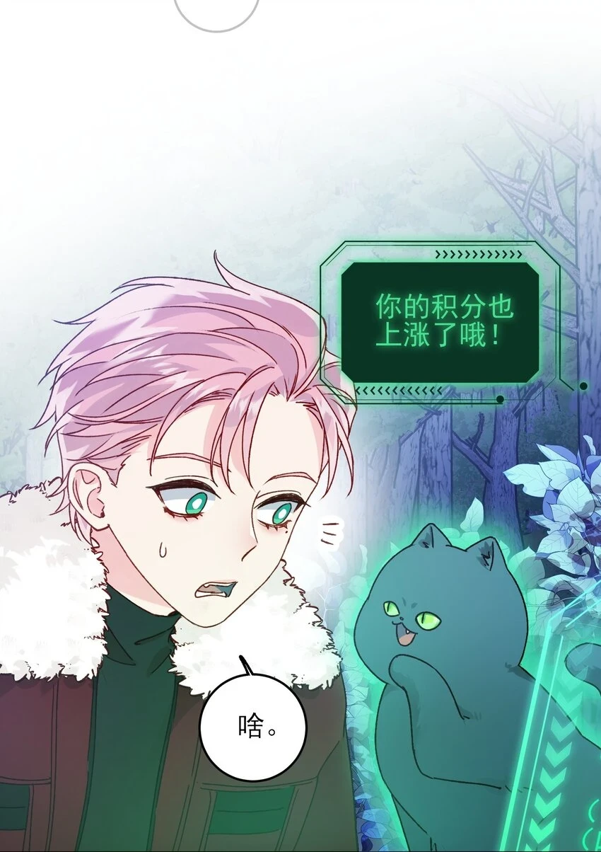 084 您不会是，又舍不得了吧？ 第6页