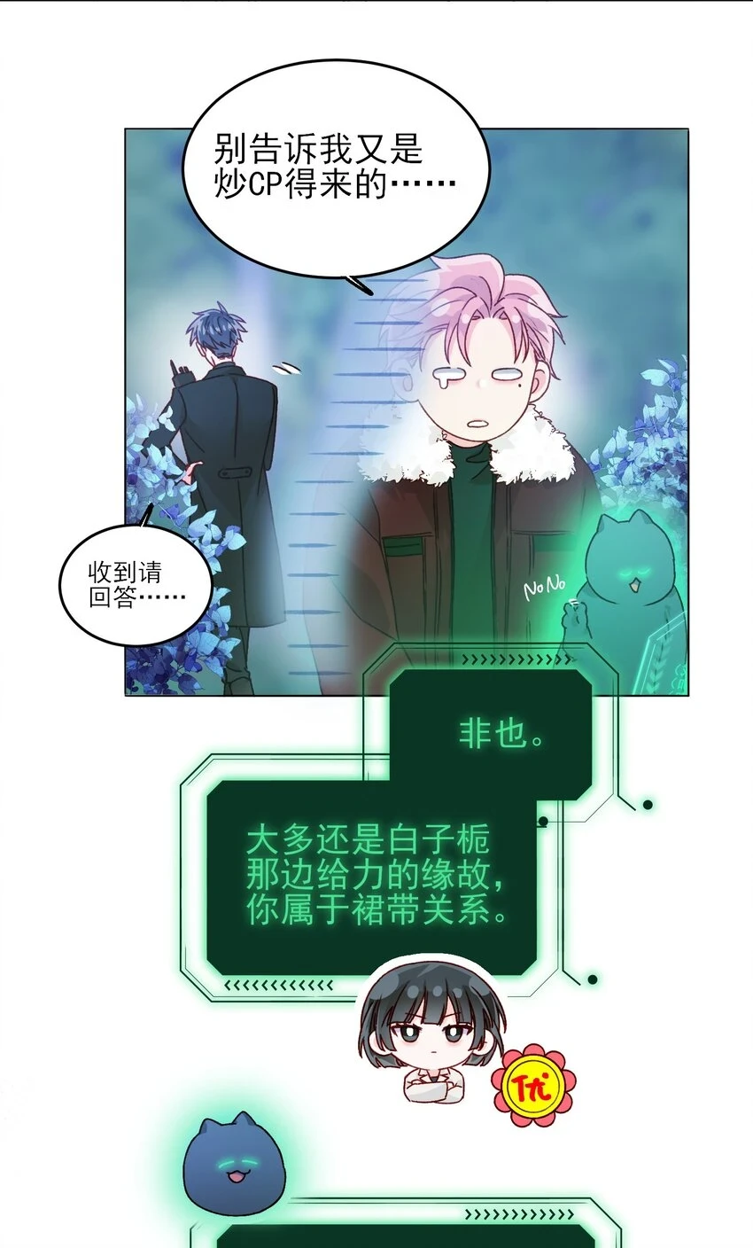084 您不会是，又舍不得了吧？ 第7页