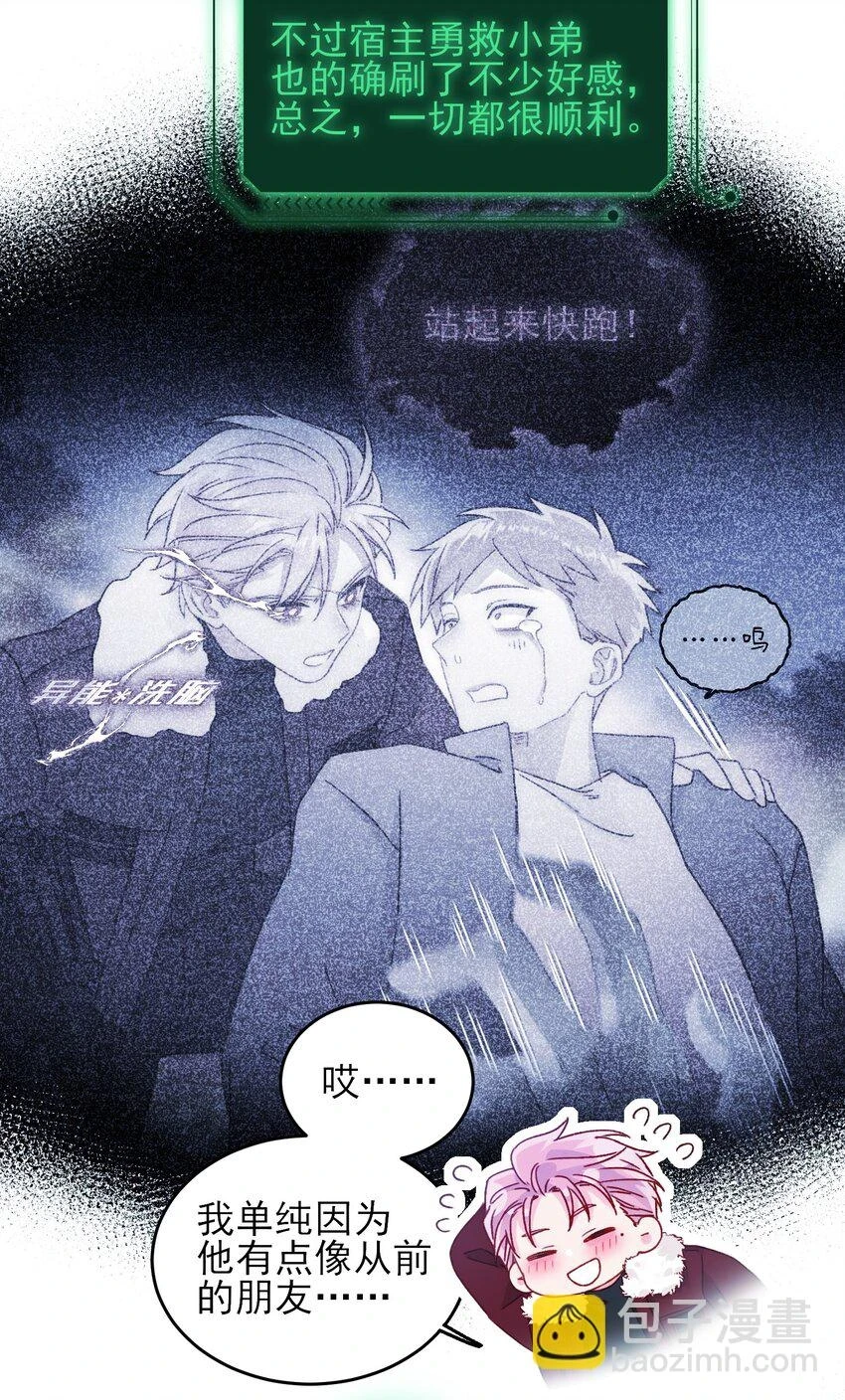 084 您不会是，又舍不得了吧？ 第8页