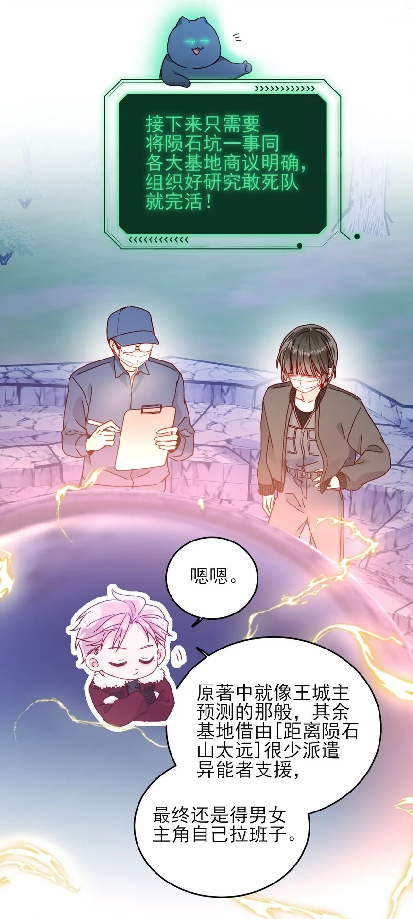 084 您不会是，又舍不得了吧？ 第9页