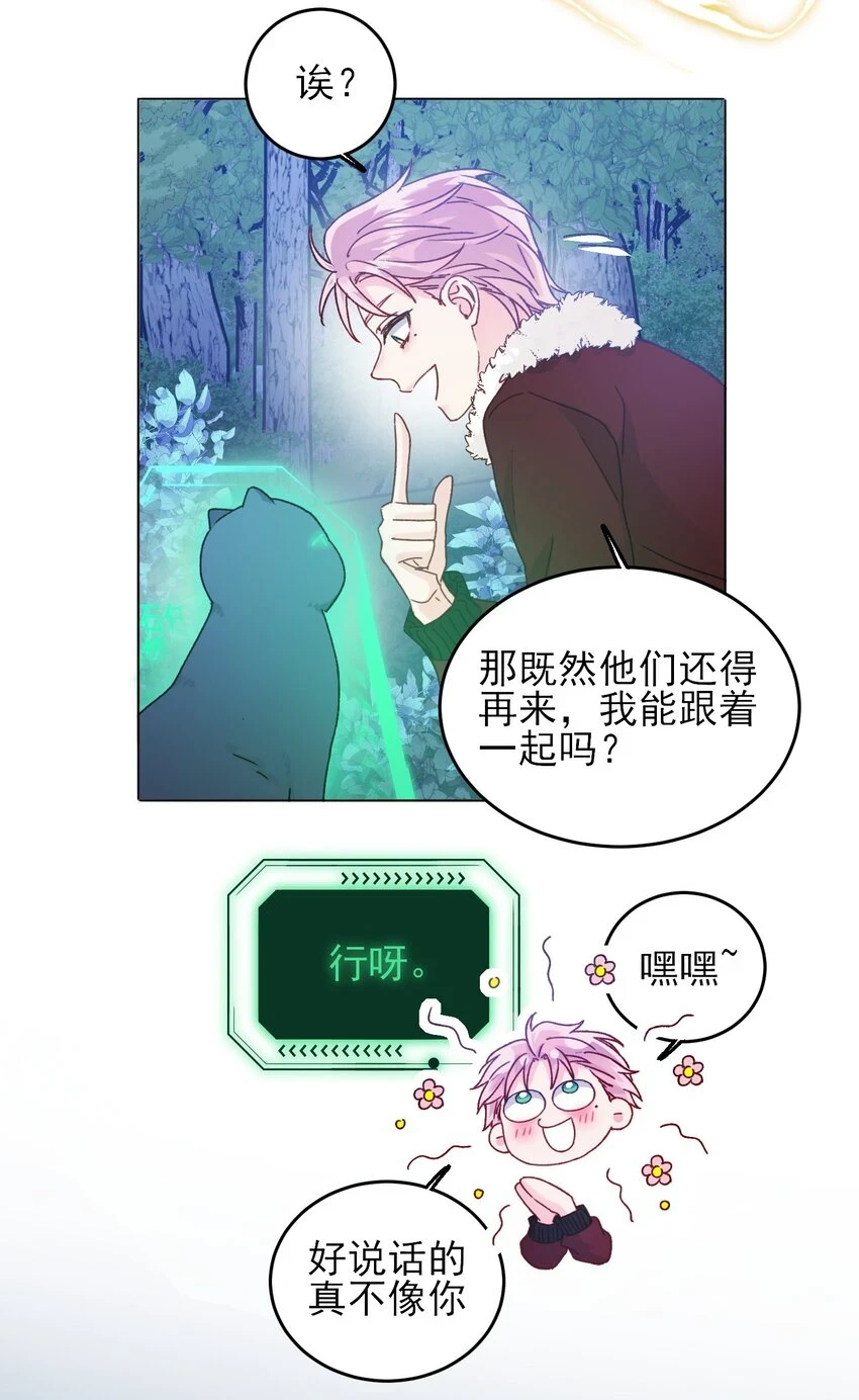084 您不会是，又舍不得了吧？ 第10页