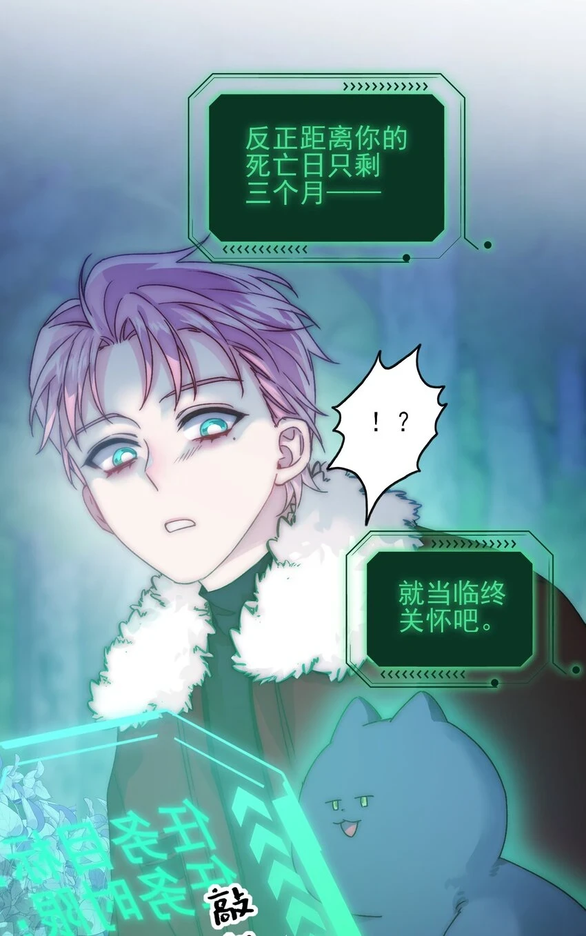 084 您不会是，又舍不得了吧？ 第11页