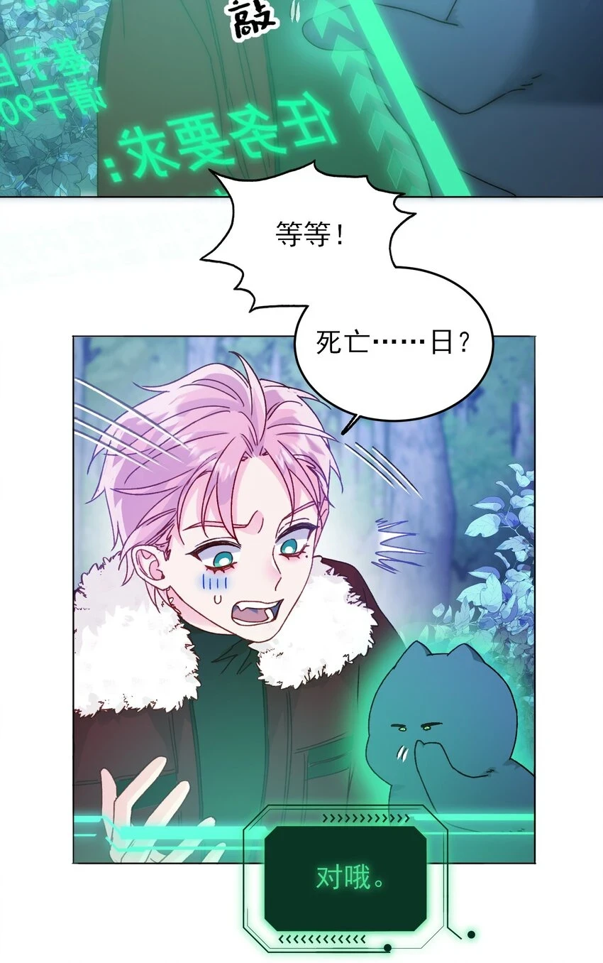 084 您不会是，又舍不得了吧？ 第12页