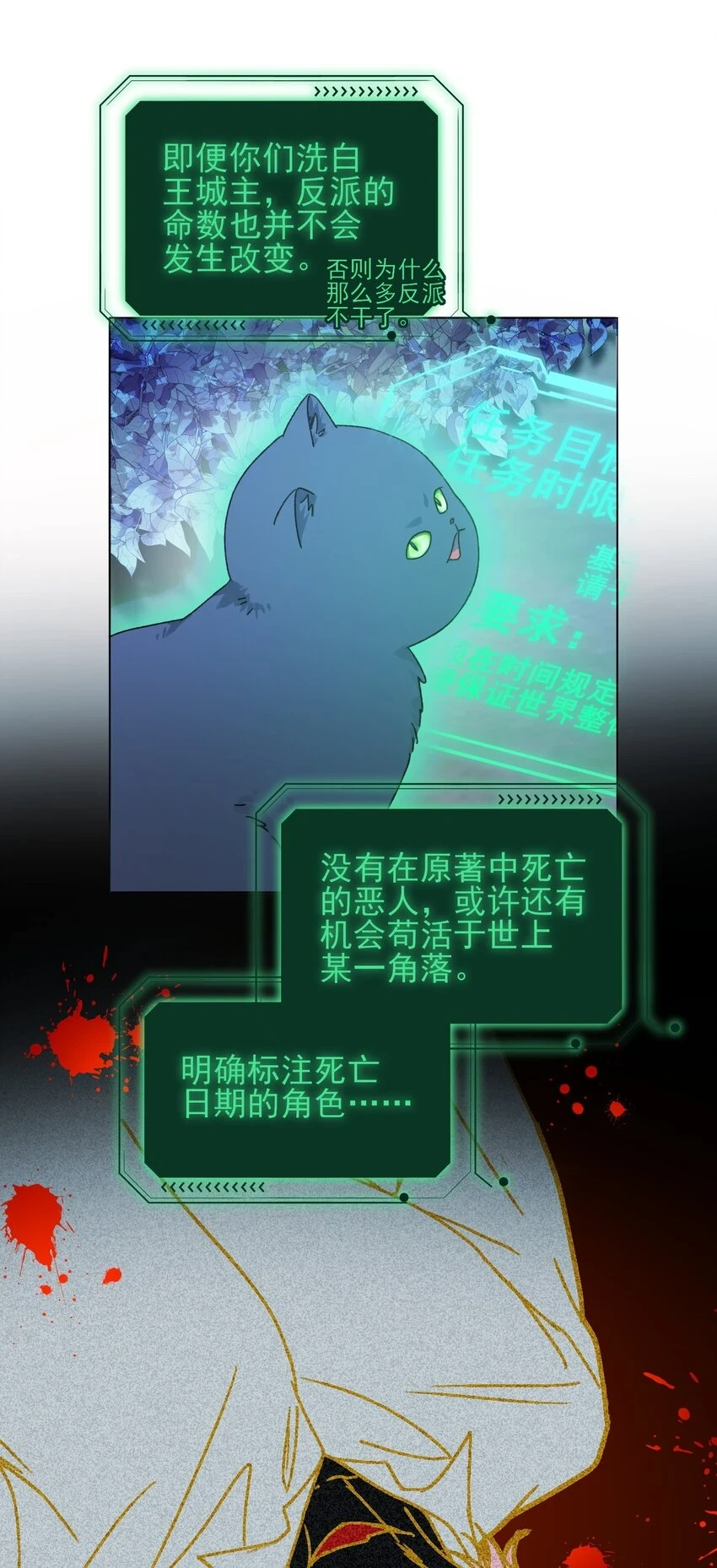 084 您不会是，又舍不得了吧？ 第13页