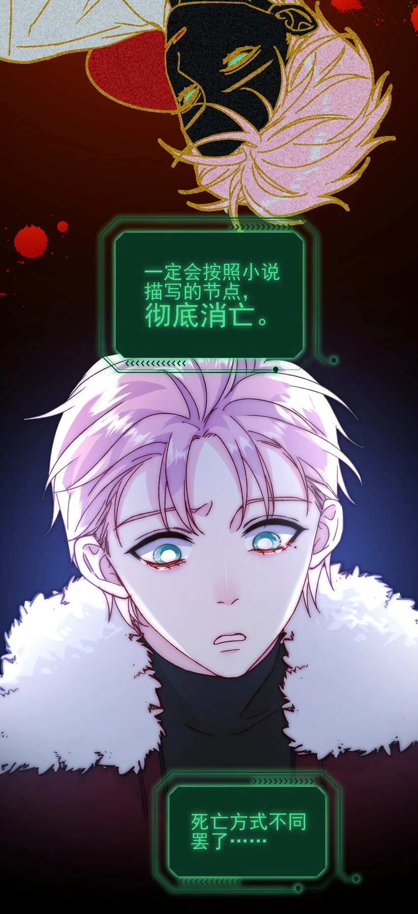 084 您不会是，又舍不得了吧？ 第14页