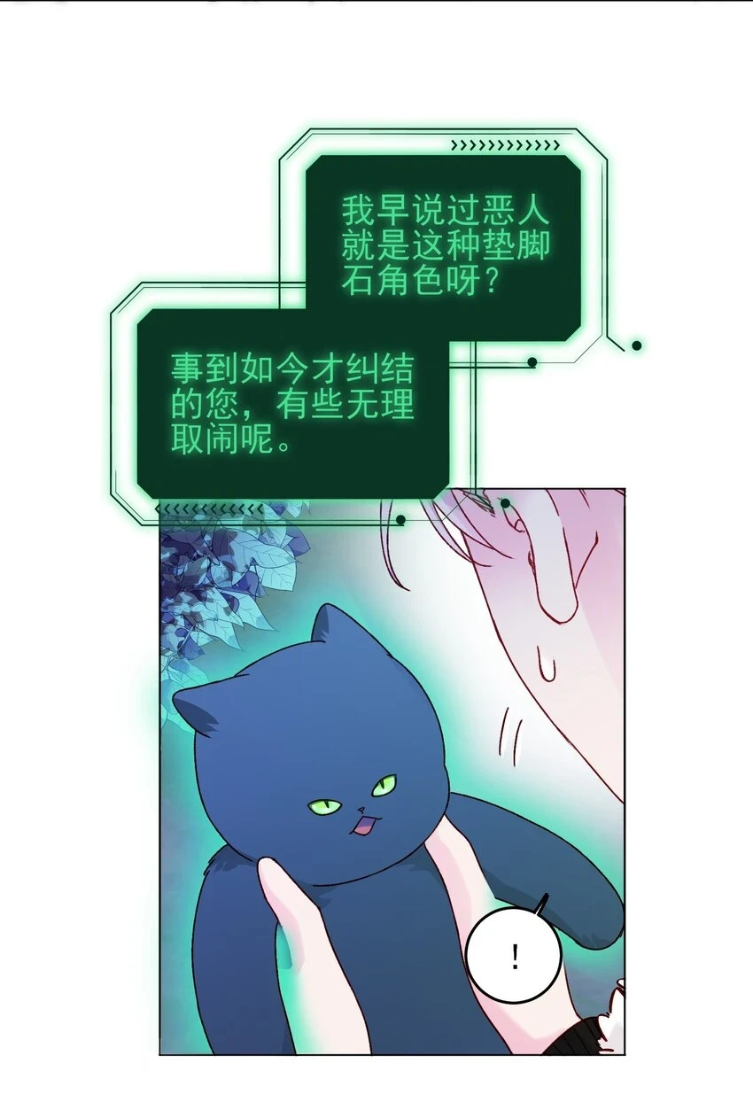 084 您不会是，又舍不得了吧？ 第16页