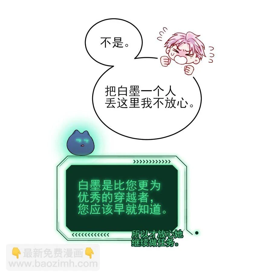 084 您不会是，又舍不得了吧？ 第17页