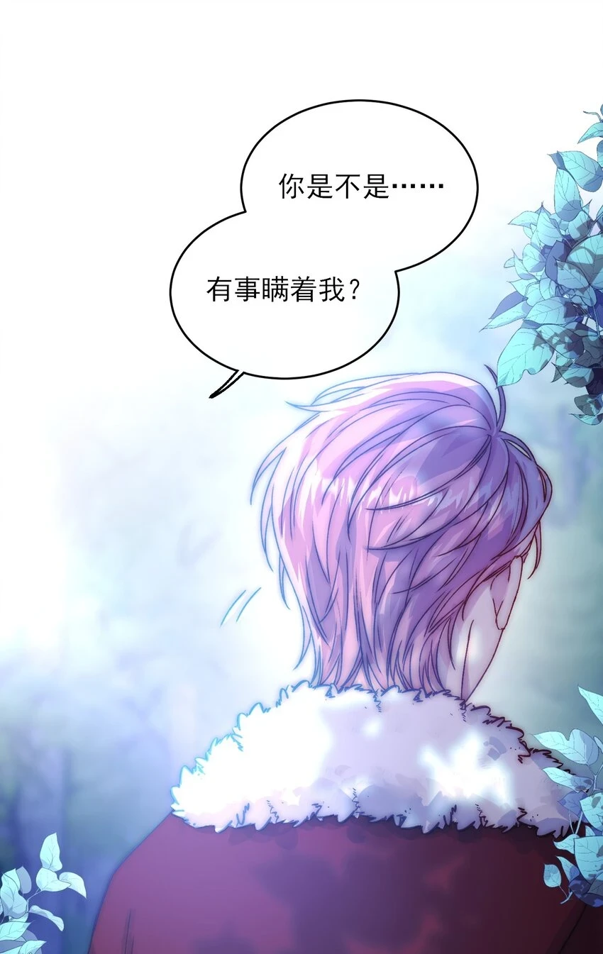 084 您不会是，又舍不得了吧？ 第27页