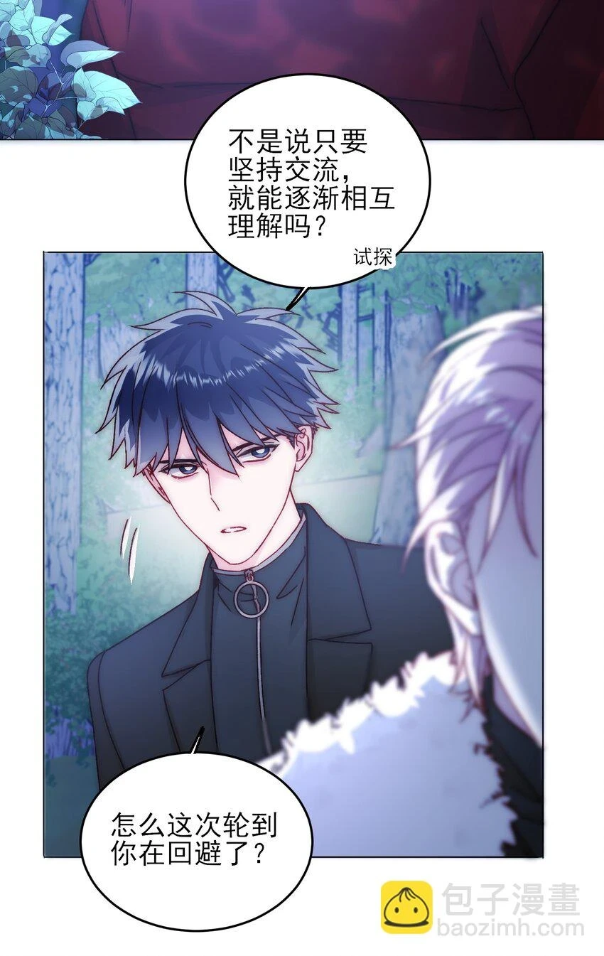 084 您不会是，又舍不得了吧？ 第28页